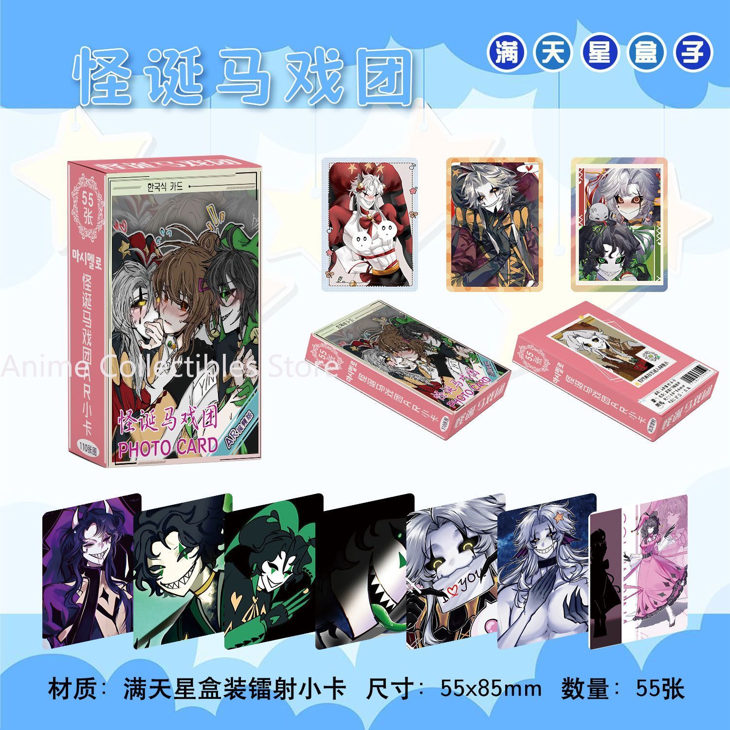 Anime Cosplay Girls - Carte Laser Anime The Freak Circus