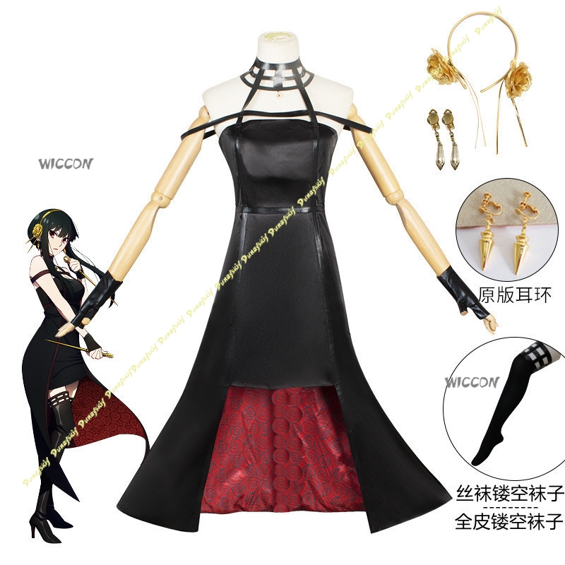 Costume Anime Yor Forger, Cost - Anime Cosplay Yor avis et prix