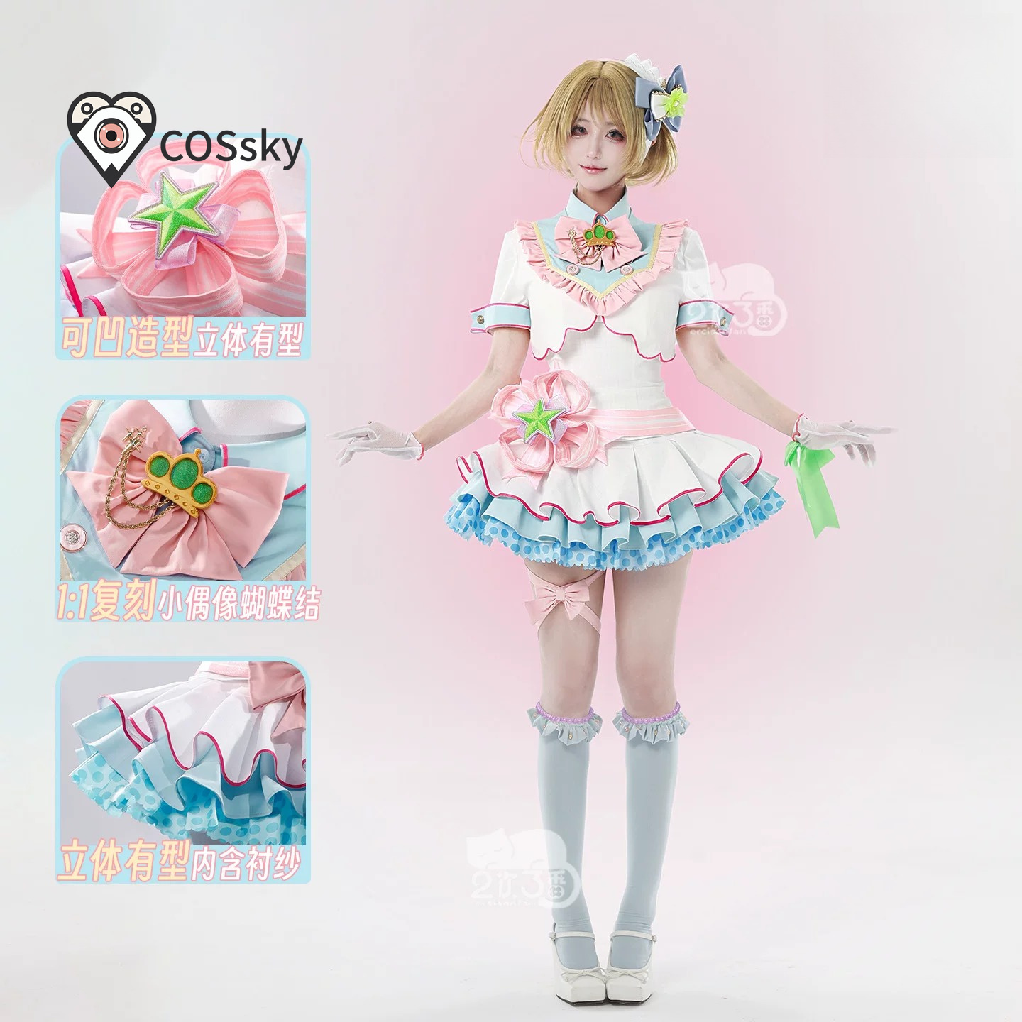 Anime Love Live! Hanayo Koizum - Anime Cosplay Live avis et prix