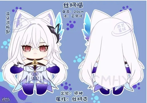Jeu Genshin Impact Skirk chat  - Anime Cosplay Kawaii avis et prix