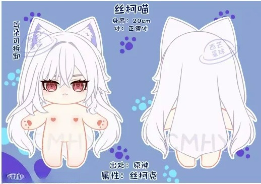 Jeu Genshin Impact Skirk chat  - Anime Cosplay Kawaii avis et prix