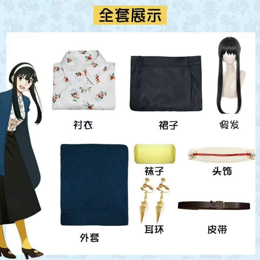 Costume de cosplay Spy x Famil - Anime Cosplay Yor avis et prix