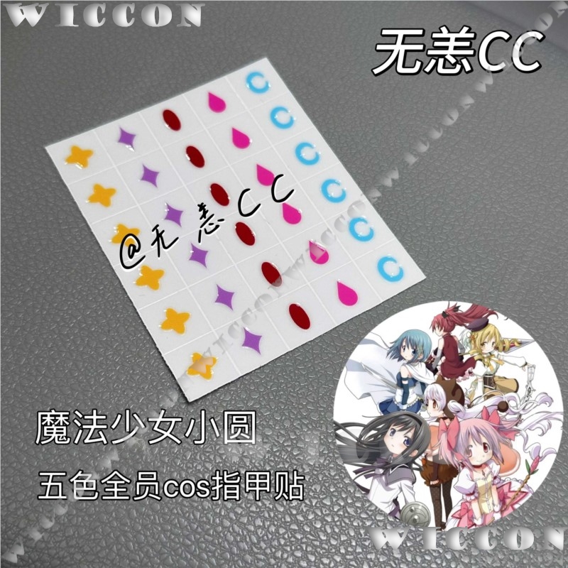 Anime Puella Magi Madoka Magic - Anime Cosplay Girls avis et prix