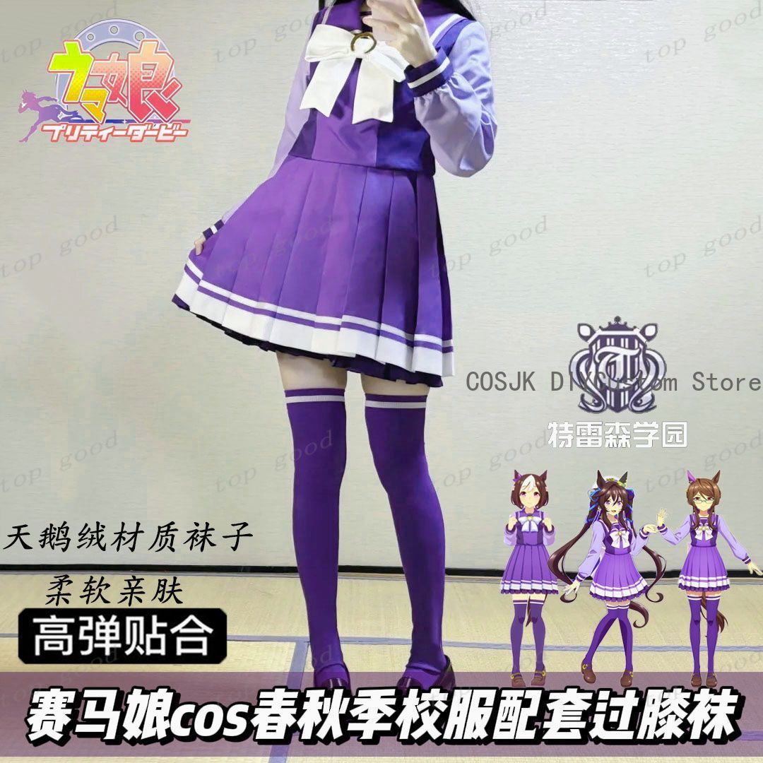 Chaussettes longues imprimées  - Anime Cosplay Girls avis et prix
